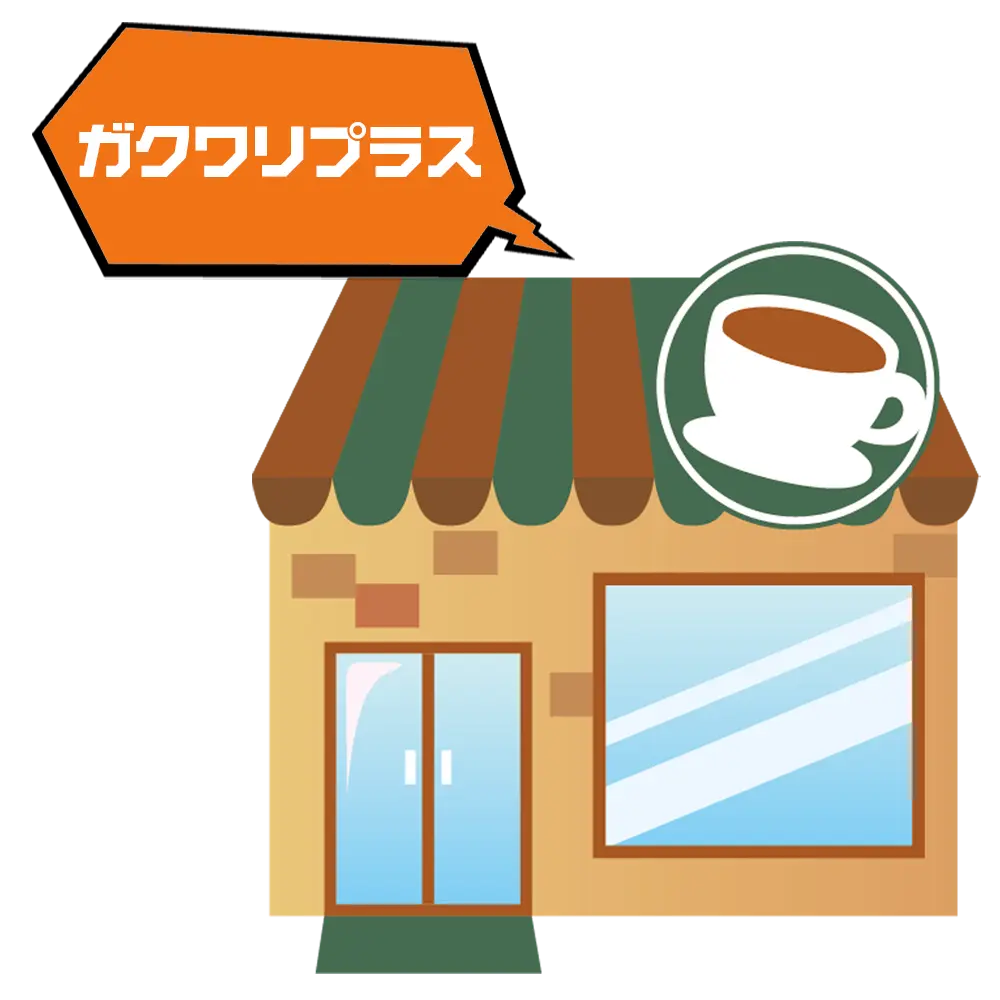 限定学割のイメージ